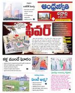 BHADRADRI KOTHAGUDEM