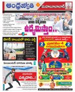 Mahabubabad District