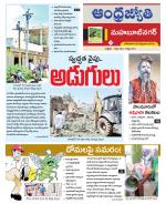 Mahabubnagar District