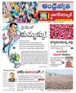 Nagarkurnool District