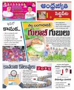 Siddipet District