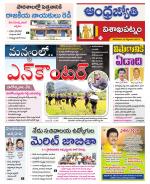 Visakhapatnam District