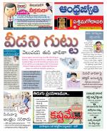 West Godavari District