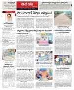 West Godavari Constituencies