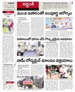 Prakasam constituencies