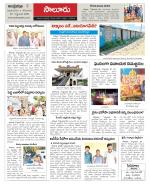 Vizianagaram Constituencies