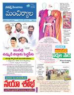 Mancherial