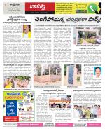 Guntur Constituencies