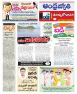 East Godavari District