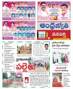 Wanaparthy District