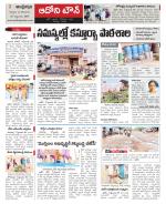 Kurnool constituencies