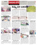 Nellore constituencies