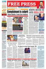 Free Press - Ujjain Epaper Edition