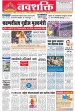 Navshakti Epaper