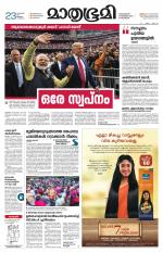 Kozhikode (includes Wayanad)