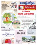 Kumuram Bheem District