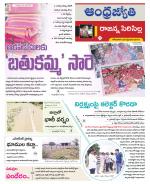 Rajanna Sircilla District