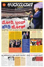 Davanagere Edition