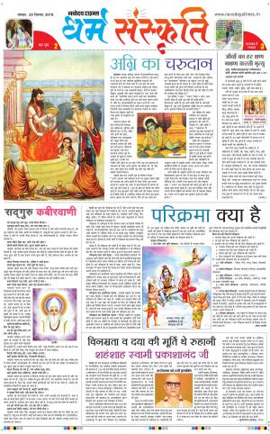 The Navodaya Times Magazine