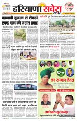 Haryana Savera