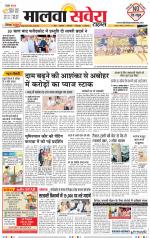 Firozpur / Fazilka Savera