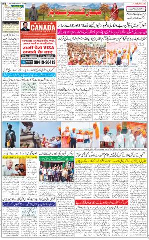 The Daily Hindsamachar Jammu