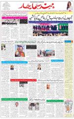 The Daily Hindsamachar Chandigarh