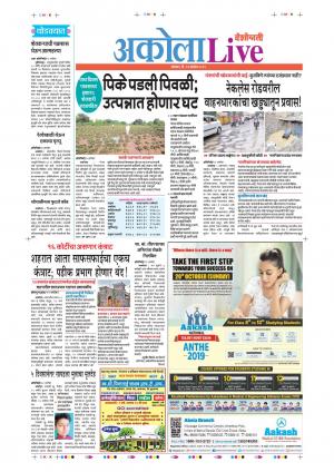 23 Sep Akola Live