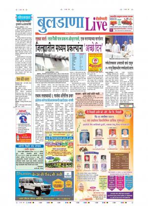 23 Sep Buldhana Live