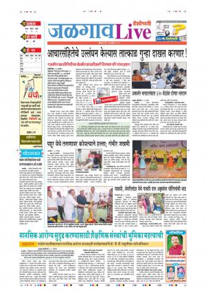 23 Sep Jalgaon Live