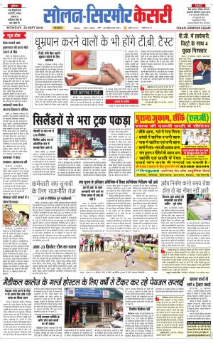  Solan sirmour kesari