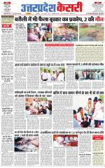 Uttar Pradesh kesari