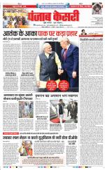 DELHI MAIN - PUNJAB KESARI
