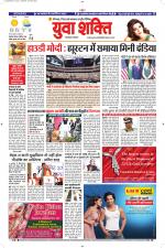 युवाशक्ति