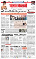 Lucknow - Punjab Kesari