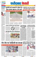 Faridabad - Punjab Kesari