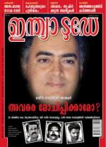 India Today - Malayalam