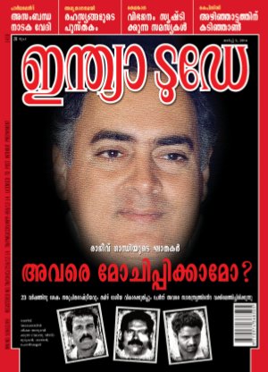 India Today Malayalam-5th March 2014