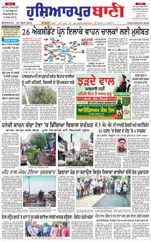  Hoshiarpur Bani