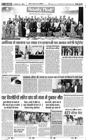 23-09-2019 Punjab Kesari Aligarh
