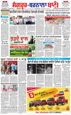  Sangrur - Barnala Bani