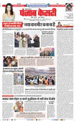 Hariyana Main - Punjab Kesari