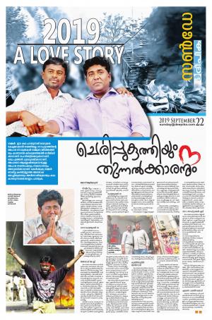 Sunday Deepika 22 September 2019