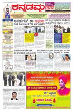 Kannadamma Daily Hubli