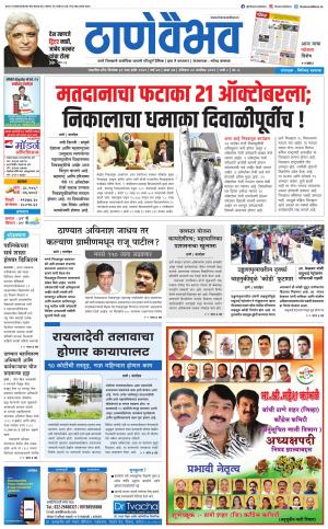 22 सप्टेंबर 2019