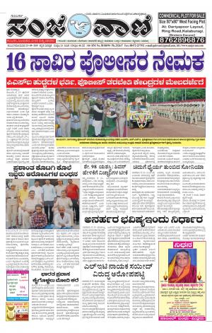 23-09-2019 vijaypura news