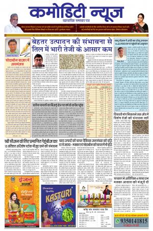 ISSUE-26 23 SEP 19 - 29 SEP 19