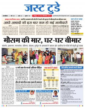 Just Today - Jaipur - 20 September 2019