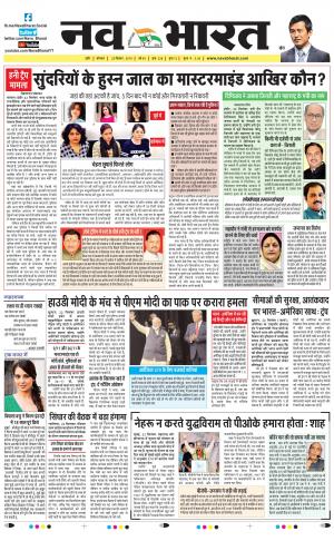 Navabharat Indore Digital