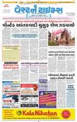 Ahmedabad Gujarati (Morning Daily)
